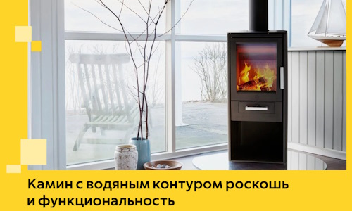 Камин с водяным контуром роскошь и функциональность в Химках